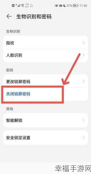 华为手机锁屏解除秘籍大公开