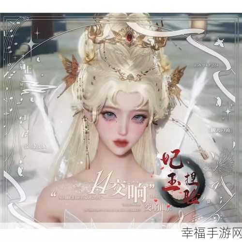 萌动指尖，时尚无界！3D少女DX手机版换装大赛燃情开启