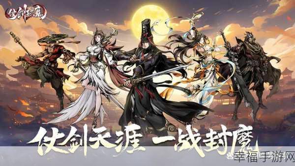 魔幻武侠新纪元，仗剑封魔百度版独家下载，探索未知武侠世界