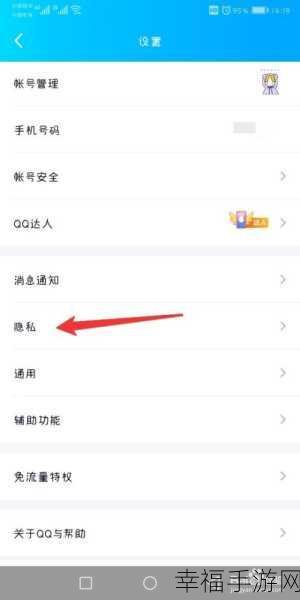 轻松掌握，手机 QQ 邀请好友入群秘籍