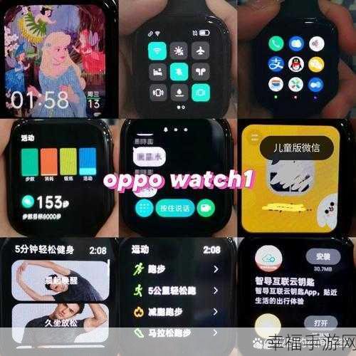 华为手表与 Oppo 手机的连接秘籍