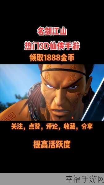 逍遥剑道，武侠角色扮演手游无限金币版独家揭秘