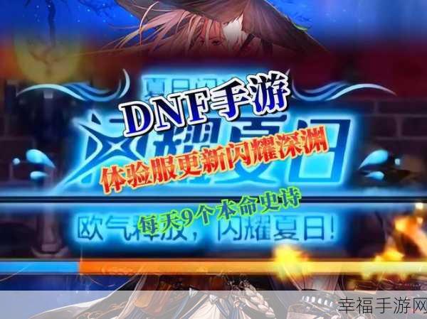 DNF移动版体验服震撼来袭，安卓玩家抢先体验经典网游移植大作