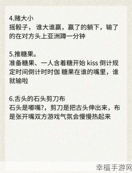 甜蜜挑战，情侣必备！帮帮小情侣休闲益智游戏深度解析