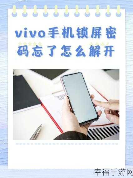 vivo 手机数据清除秘籍大公开