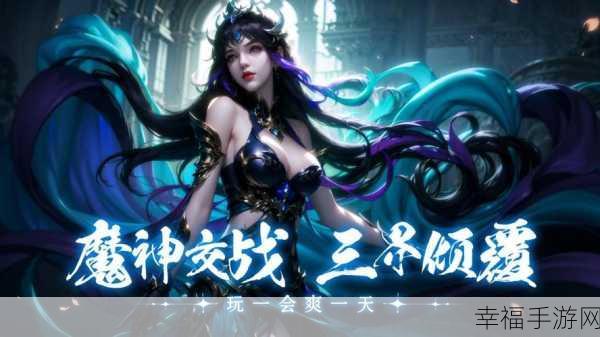 唯美梦幻新纪元，无神之界九游版魔幻MMORPG震撼登场