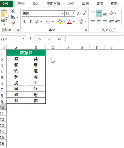 轻松掌握 Excel 表格转置技巧