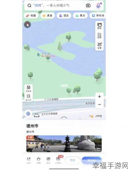 一键解锁！百度地图 3D 实景地图的绝妙查看秘籍