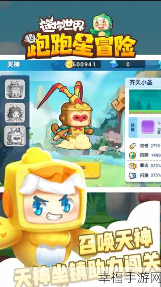 像素世界酷跑手机版震撼上线,探索无限冒险的跑酷盛宴