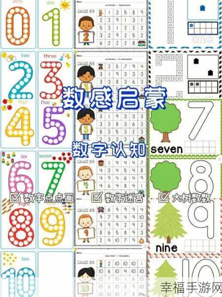 萌宝专属!宝宝认数字2益智游戏下载指南,开启数字启蒙之旅