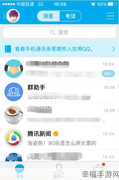 苹果手机 QQ 视频保存难题全解析