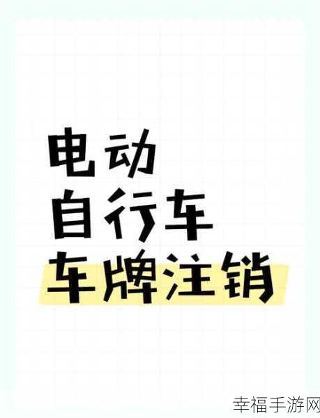 轻松搞定！哈啰出行账号注销全攻略