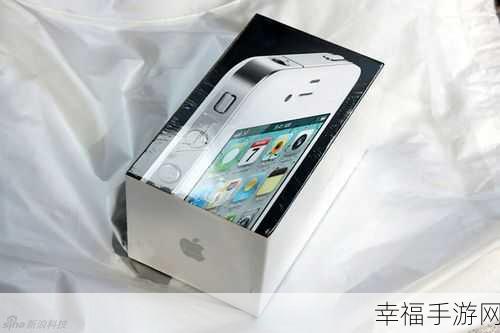 震撼开箱！苹果 iPhone 4 白色零售版终亮相