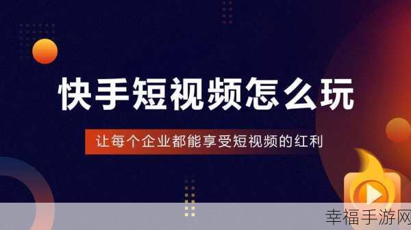 快手视频原声轻松删！详细指南在此