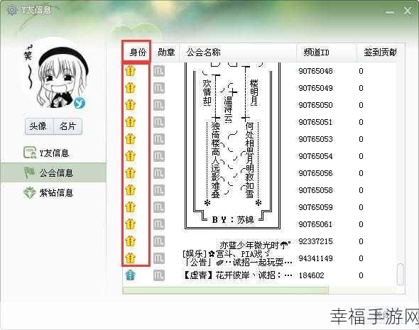 最新版 YY 语音唱歌秘籍，全程图文精细指南