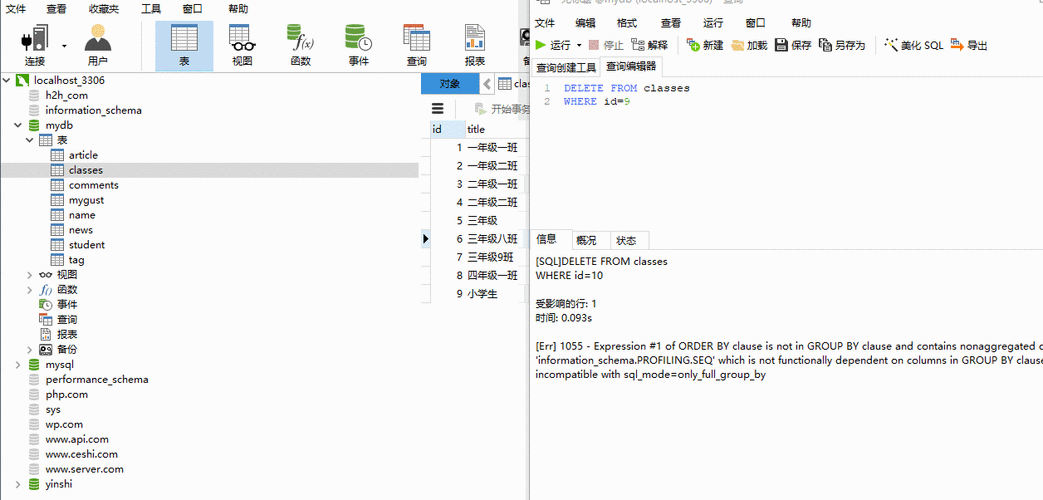 掌握关键技巧，轻松清空 MySQL 数据