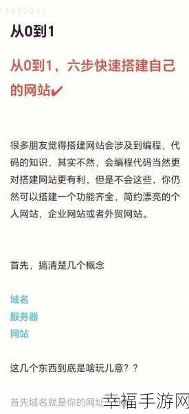 轻松上手，打造完美公司网站的秘籍指南