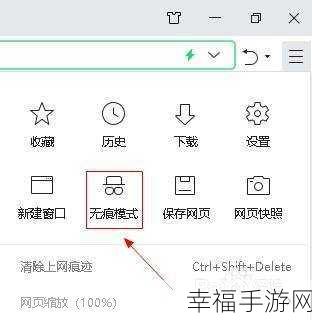 轻松开启 360 浏览器无痕模式，详细指南与技巧