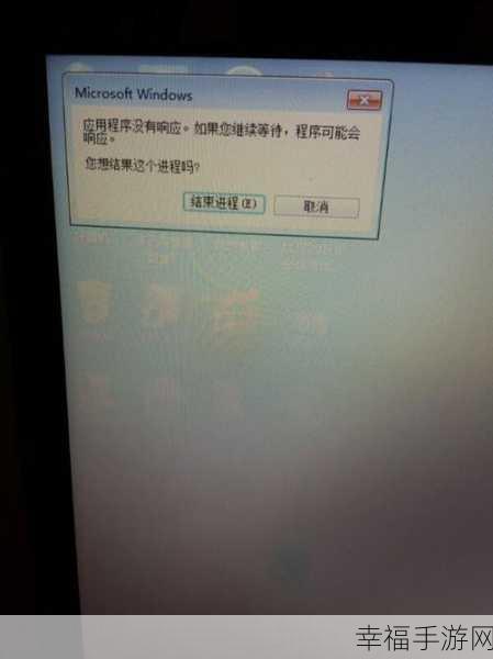 轻松解决 Windows 应用程序无响应难题