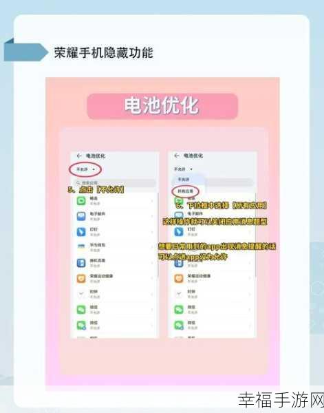 华为手机一键省电秘籍大公开