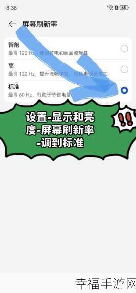 华为手机一键省电秘籍大公开