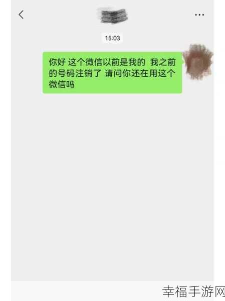 微信来电不显示号码之谜，破解攻略在此！