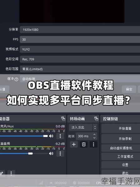 探索 OBS 虚拟摄像头插件，开启全新游戏直播体验
