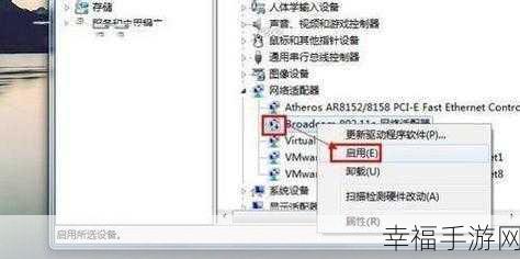 Win7 系统中网络适配器消失的恢复秘籍