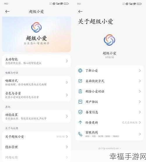 小米超级小爱升级秘籍大揭秘