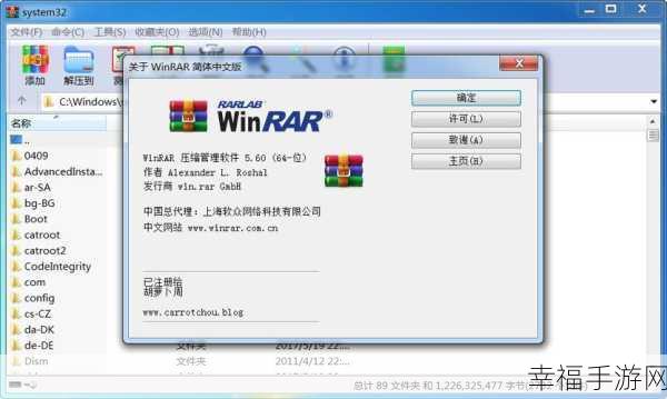 轻松摆脱 WinRAR 弹窗广告的秘籍