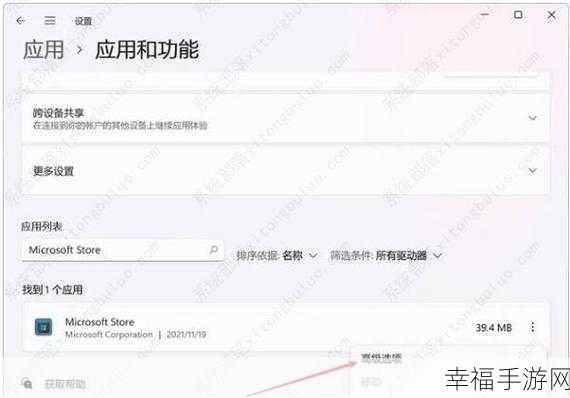 Win11 系统 Microsoft Store 应用更新难题破解秘籍