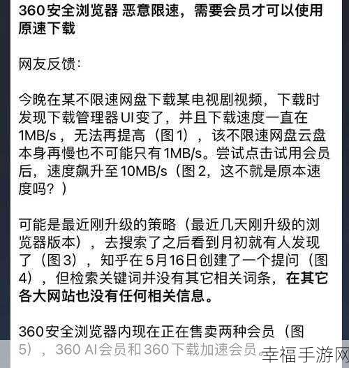 360 浏览器下载消失之谜,你知道原因吗?