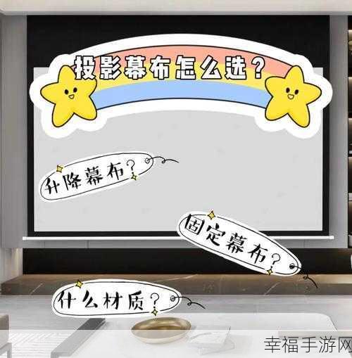 探索幕布字体修改与颜色之谜
