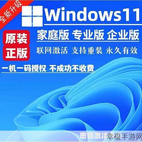 获取 win7 家庭普通版永久激活密钥的秘籍大公开