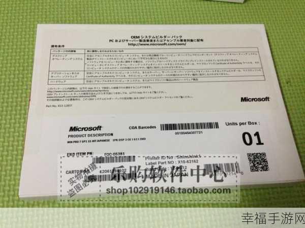 获取 win7 家庭普通版永久激活密钥的秘籍大公开