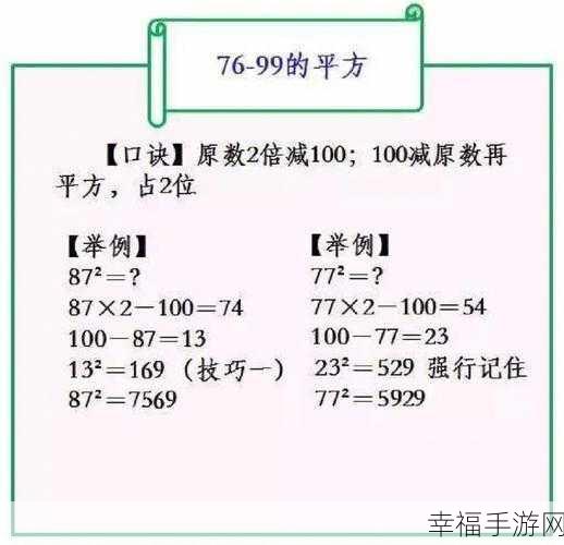 轻松掌握！Excel 计算平方根的秘籍大公开