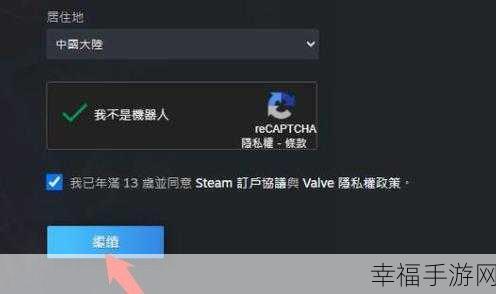 解决 Steam 人机验证 Captcha 响应无效难题，畅玩游戏不再受阻！