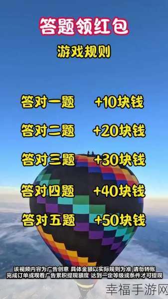 成语挑战新升级！赚金版成语多多答题游戏火爆来袭