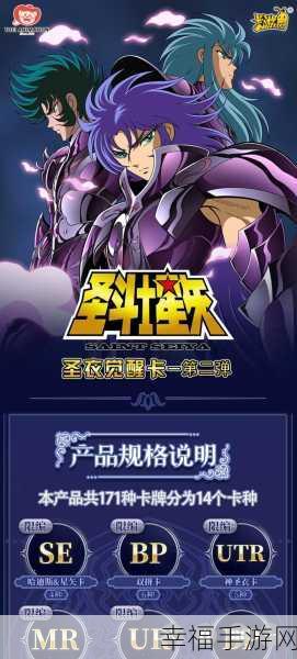 圣斗士星矢RPG卡牌新篇，圣衣降临修改版震撼登场