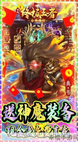终极王者手机版下载-全新三国题材卡牌对战动作手游