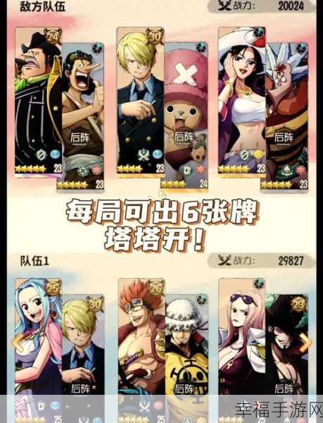 海贼王卡牌策略手游震撼上线,重温经典冒险之旅!