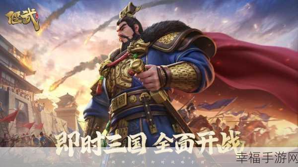 三国武斗传正式版下载-好玩的策略三国战斗手游