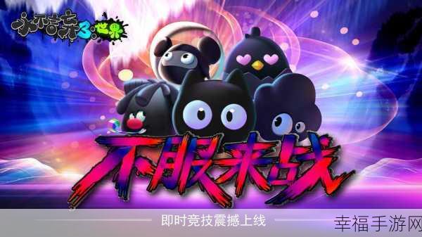 功夫大师3D震撼上线，多人竞技动作对战，燃爆指尖战场
