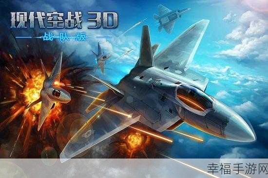 独家揭秘，全新3D空战手游武装战机金币修改版震撼来袭！