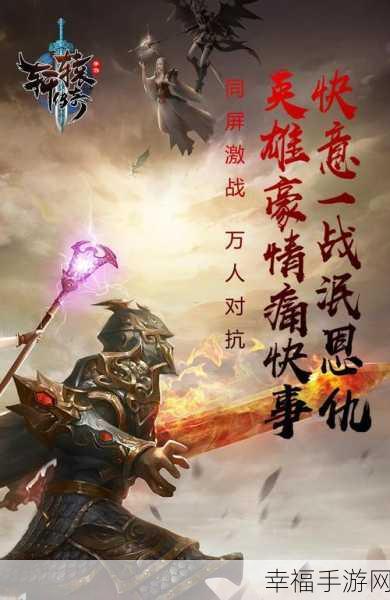 热血复古新纪元，九魔劫至尊超变手游震撼登场，传奇再续！