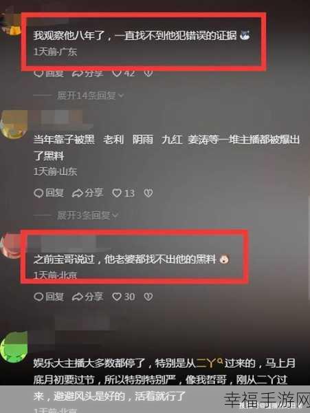 黑料网久久久无码爆料：网络社区爆料交流平台