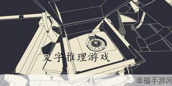 小小推理家手游新版上线,儿童教育新宠,寓教于乐新体验!
