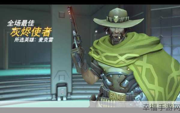 守望先锋手机版震撼上线,射击游戏新纪元,精彩赛事等你来战