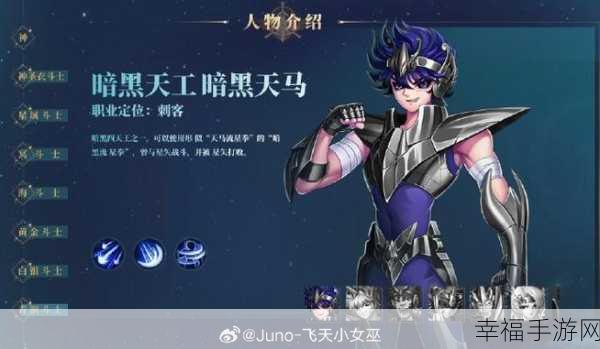 圣斗士星矢3D果盘版震撼上线，热血激战，重温经典动漫之旅