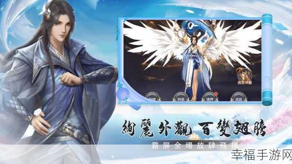 仙侠江湖新纪元，江湖仗剑行手游深度解析与下载指南